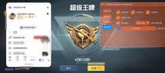 和平精英十字架无后座免费文件 - 吃鸡必备压枪神器
